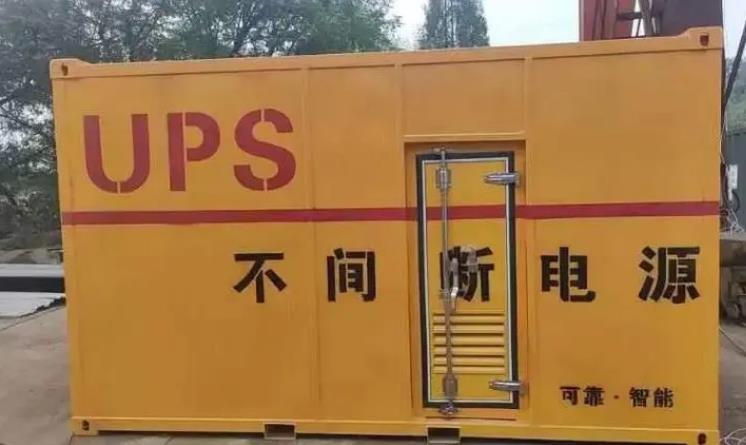 长丰镇UPS电源（Uninterruptible Power Supply）的作用？